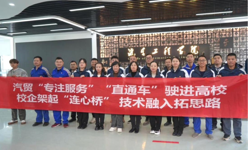 汽貿公司黨支部赴青海職業技術大學交通運輸學院開展“弘揚工匠精神、追求卓越服務”主題黨日