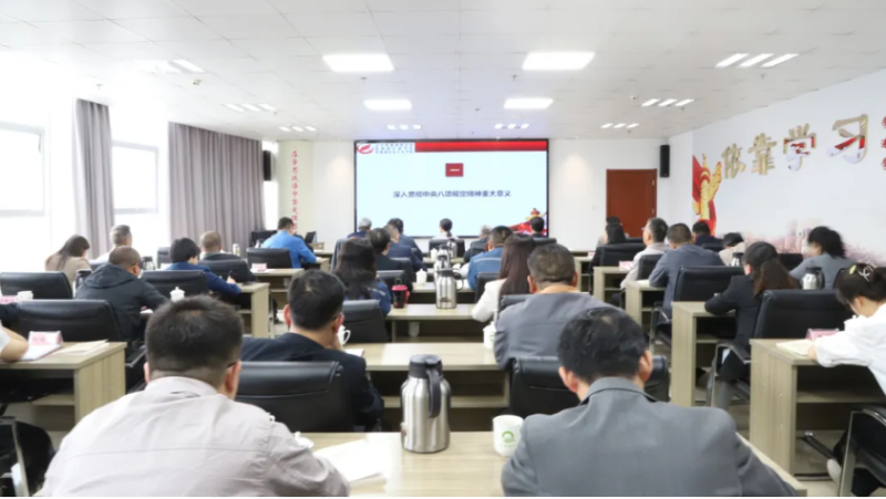 省物產集團黨委舉辦深入貫徹中央八項規定精神專題輔導講座