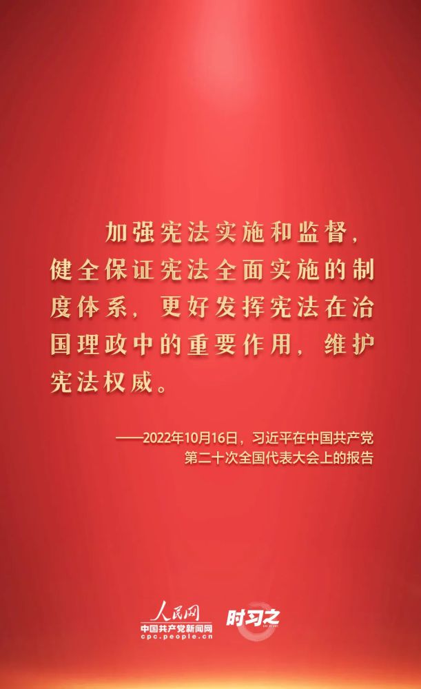 【法治宣傳】憲法宣傳周 | 如何推動憲法貫徹實(shí)施？習(xí)近平總書記提出這些要求