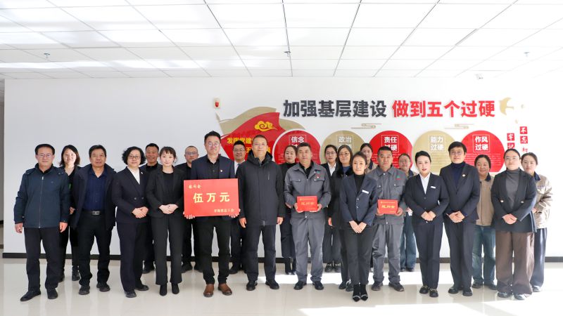 省總工會領導蒞臨集團開展&ldquo;兩節&rdquo;送溫暖走訪慰問活動