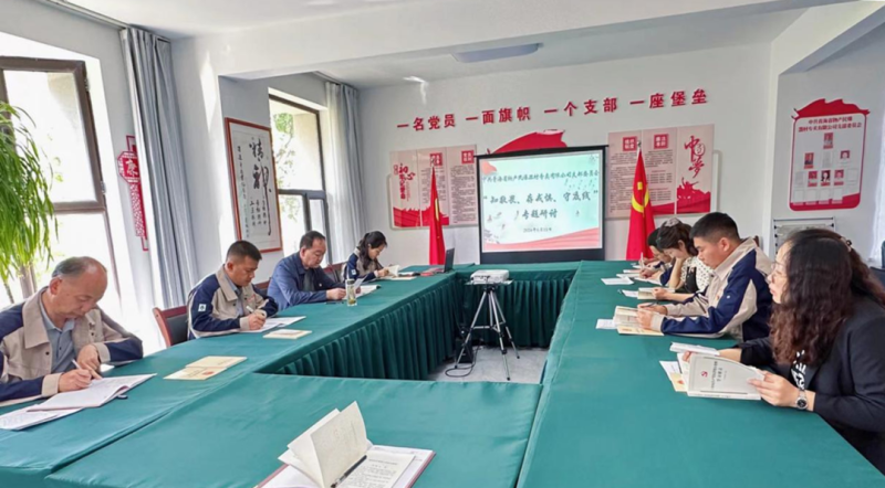 民爆公司黨支部開展&ldquo;知敬畏、存戒懼、守底線&rdquo; 專題研討