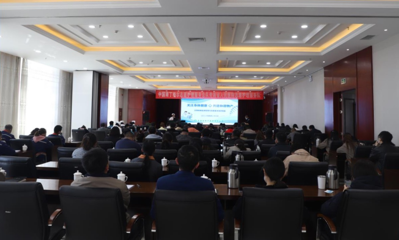 關注身體健康 共建和諧物產 &mdash;&mdash;省物產集團開展健康知識專題培訓講座