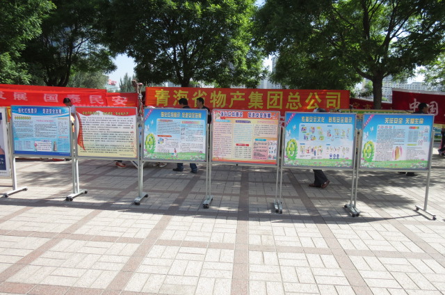 集團積極組織參加2014年“安全生產(chǎn)月”宣傳咨詢日活動